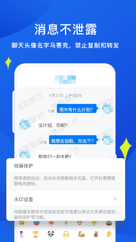 睿信 v1.0.6截图3