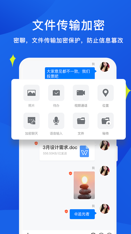 睿信 v1.0.6截图5