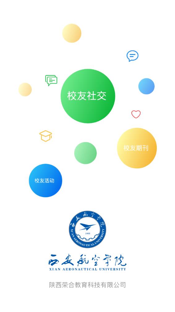 西航人 v1.0.00截图4