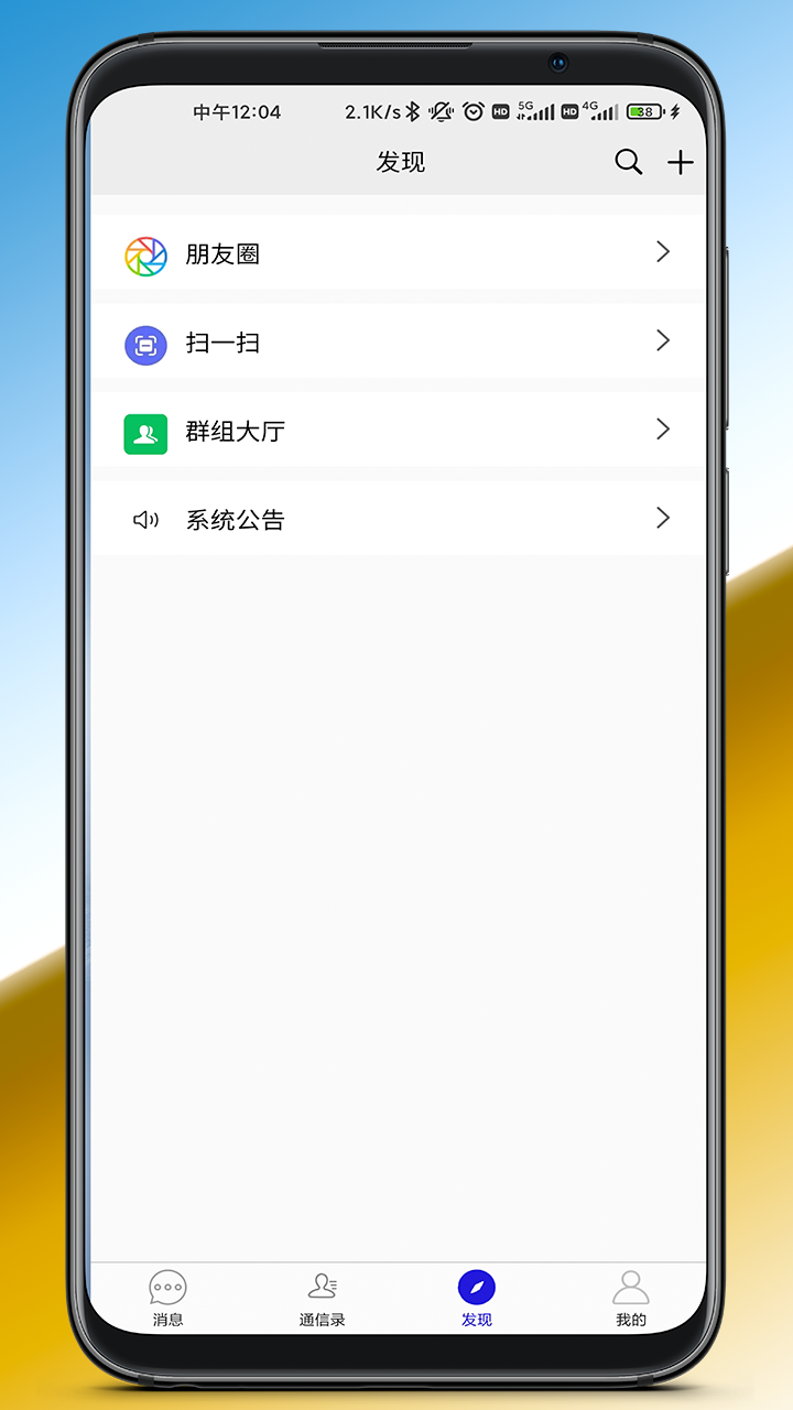 来讯 v1.1.1截图1