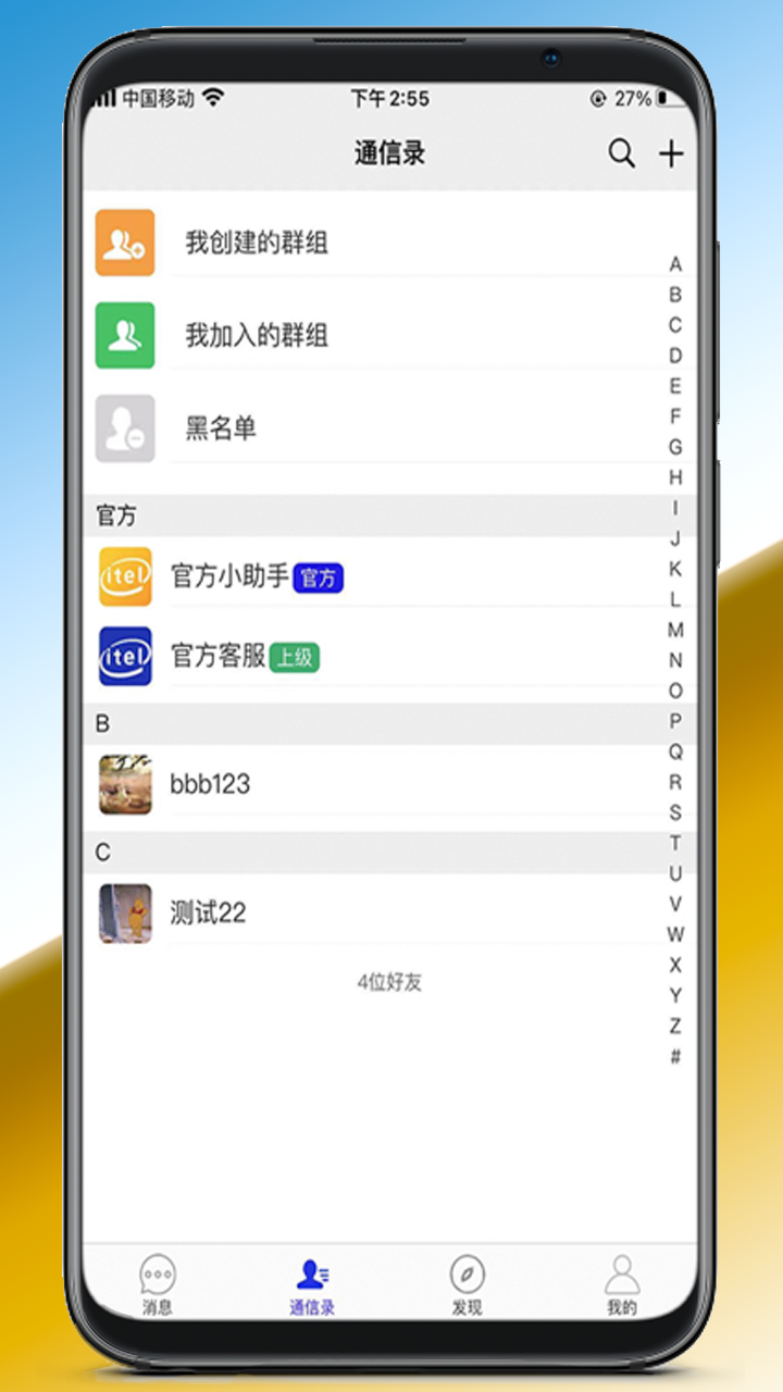 来讯 v1.1.1截图2