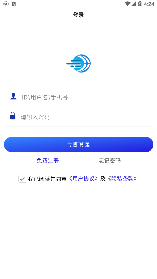 来讯 v1.1.1截图5