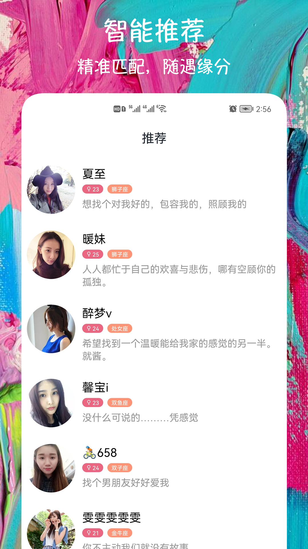 附近快约交友 v1.0.3截图1