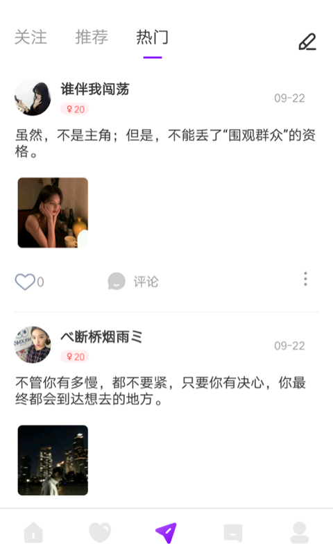 喵播交友 v1.0.0截图3