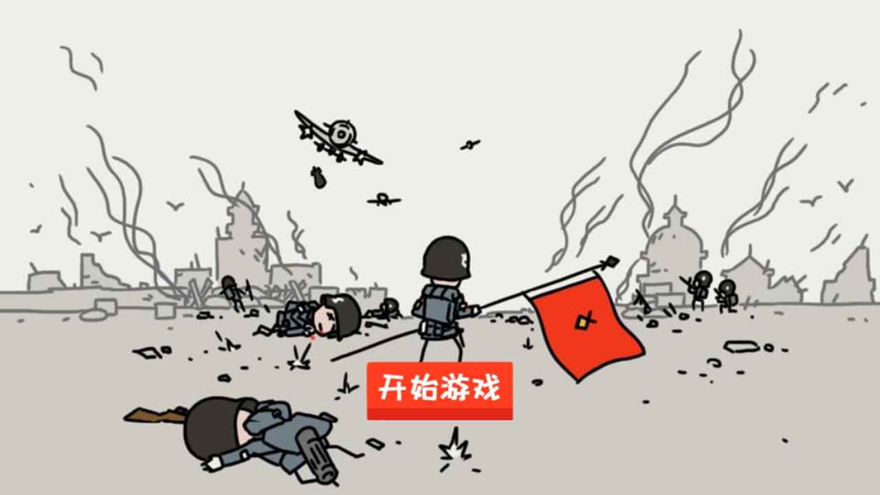 小士兵战争最新版  v1.02.18截图1