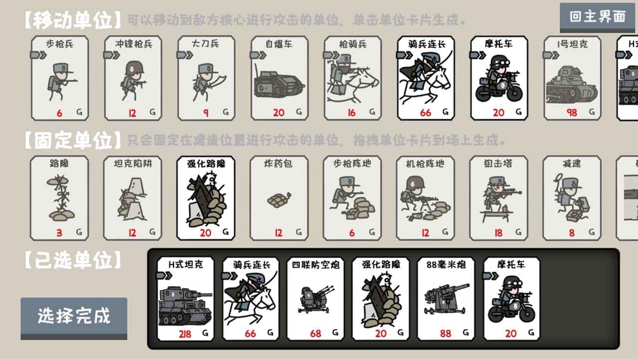 小士兵战争最新版  v1.02.18截图4