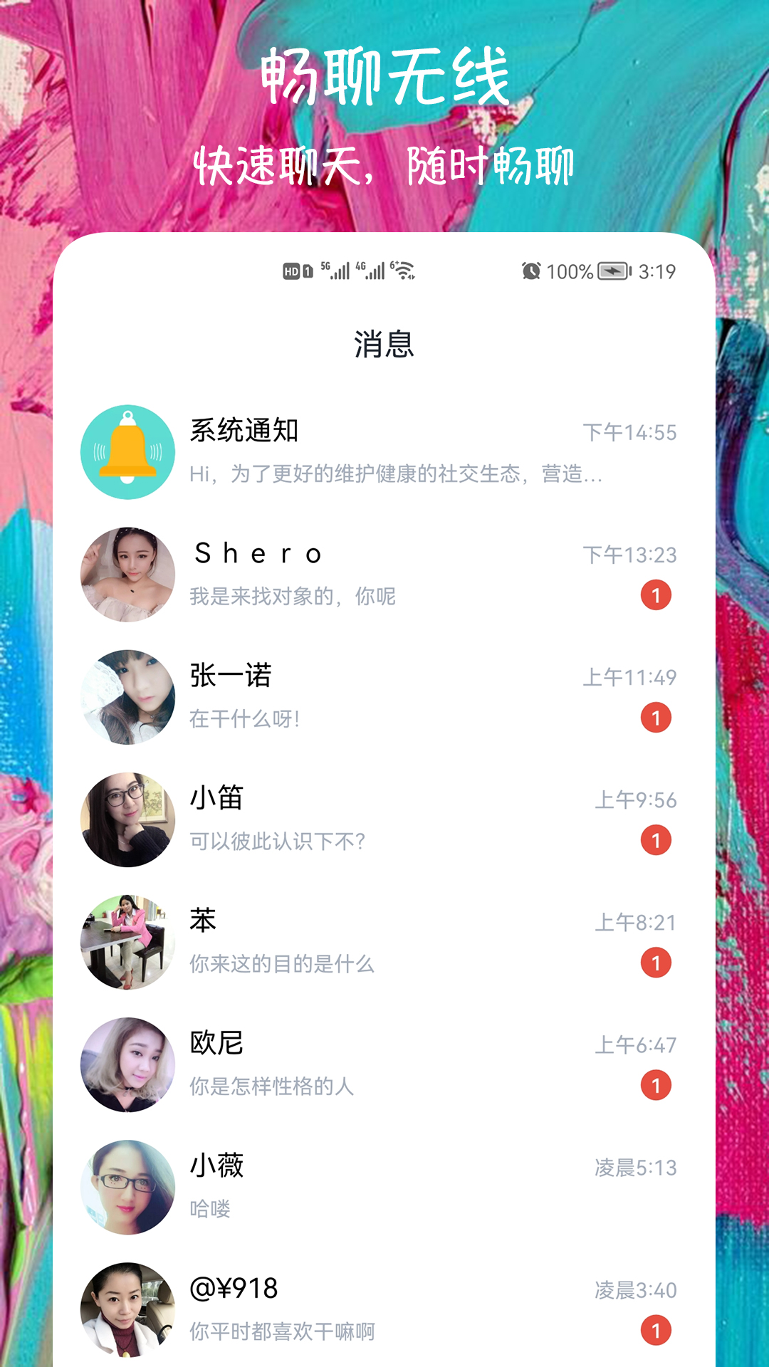 附近快约交友 v1.0.3截图4