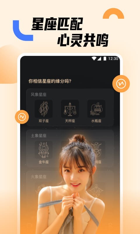 蜜糖 v1.18.00截图1