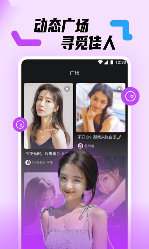 蜜糖 v1.18.00截图2