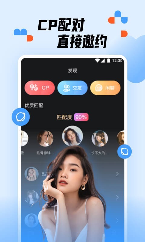 蜜糖 v1.18.00截图3