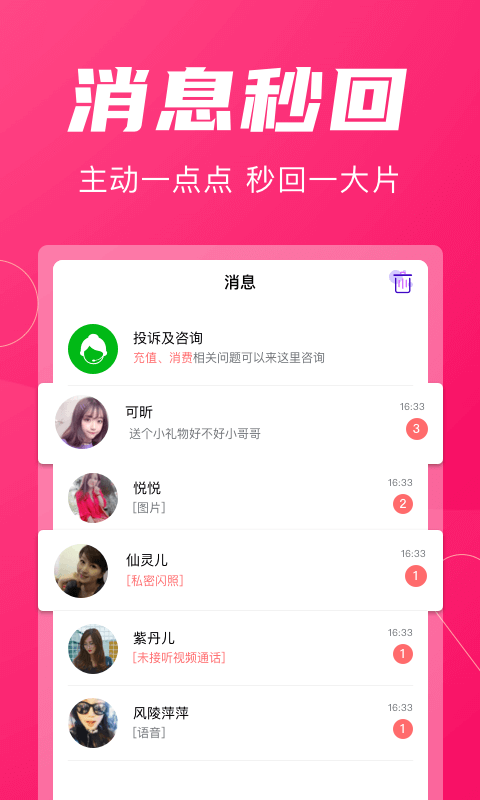 墨白手机 v1.0.1截图2