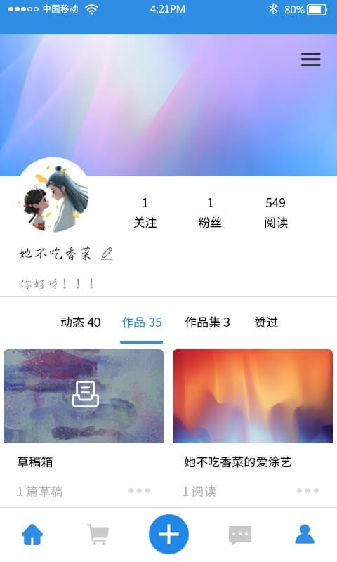 涂艺 v1.1截图1