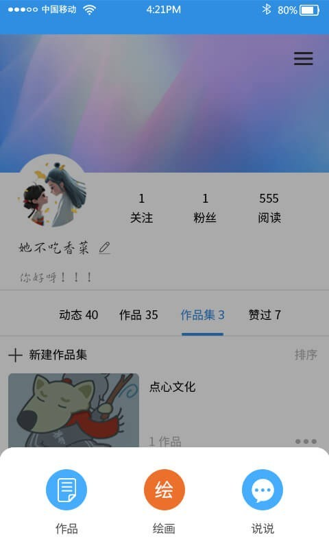 涂艺 v1.1截图2