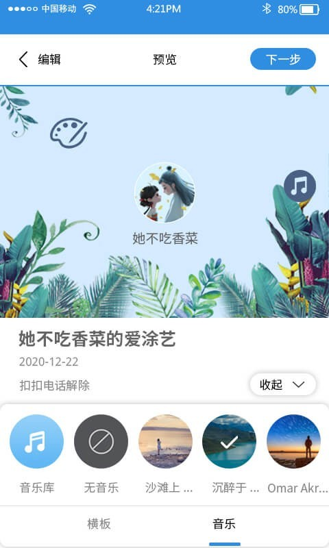 涂艺 v1.1截图5