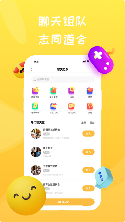 Newby校园社交 v1.0.3截图2