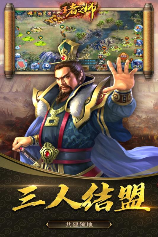 王者之师手游 v1.6.764截图3