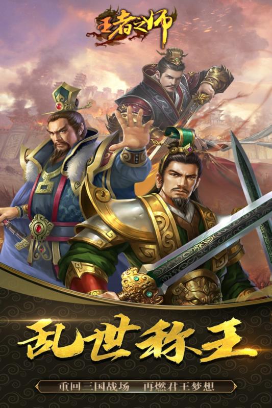 王者之师手游 v1.6.764截图5