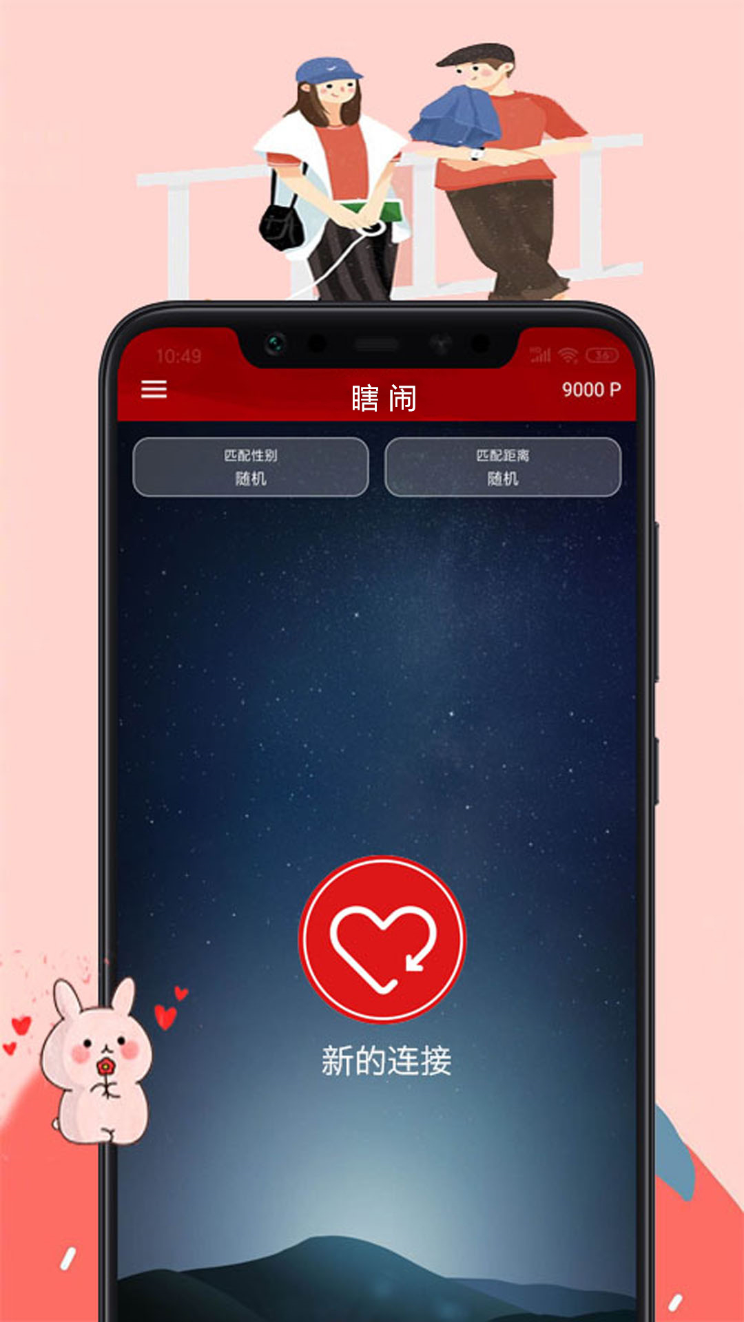 瞎闹 v7.0.1截图2