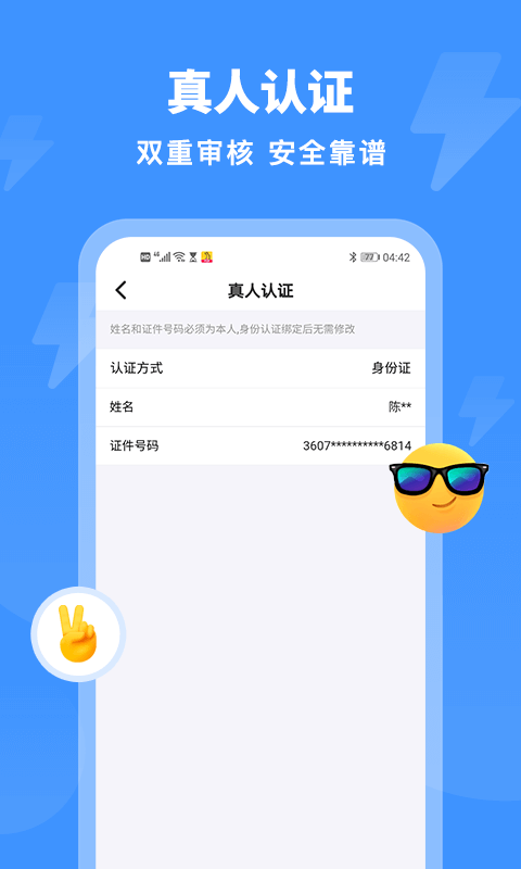 汇缘交友 v1.0.0截图3