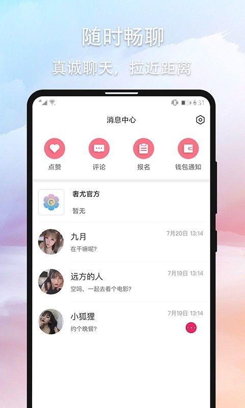 奢尤 v1.0截图3