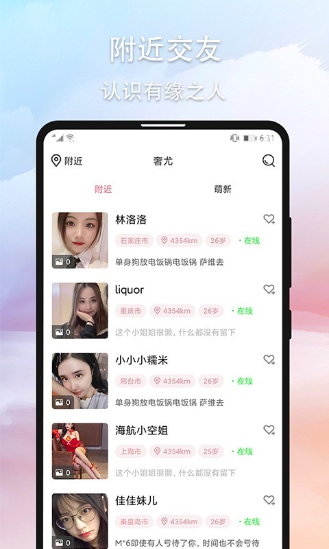 奢尤 v1.0截图4