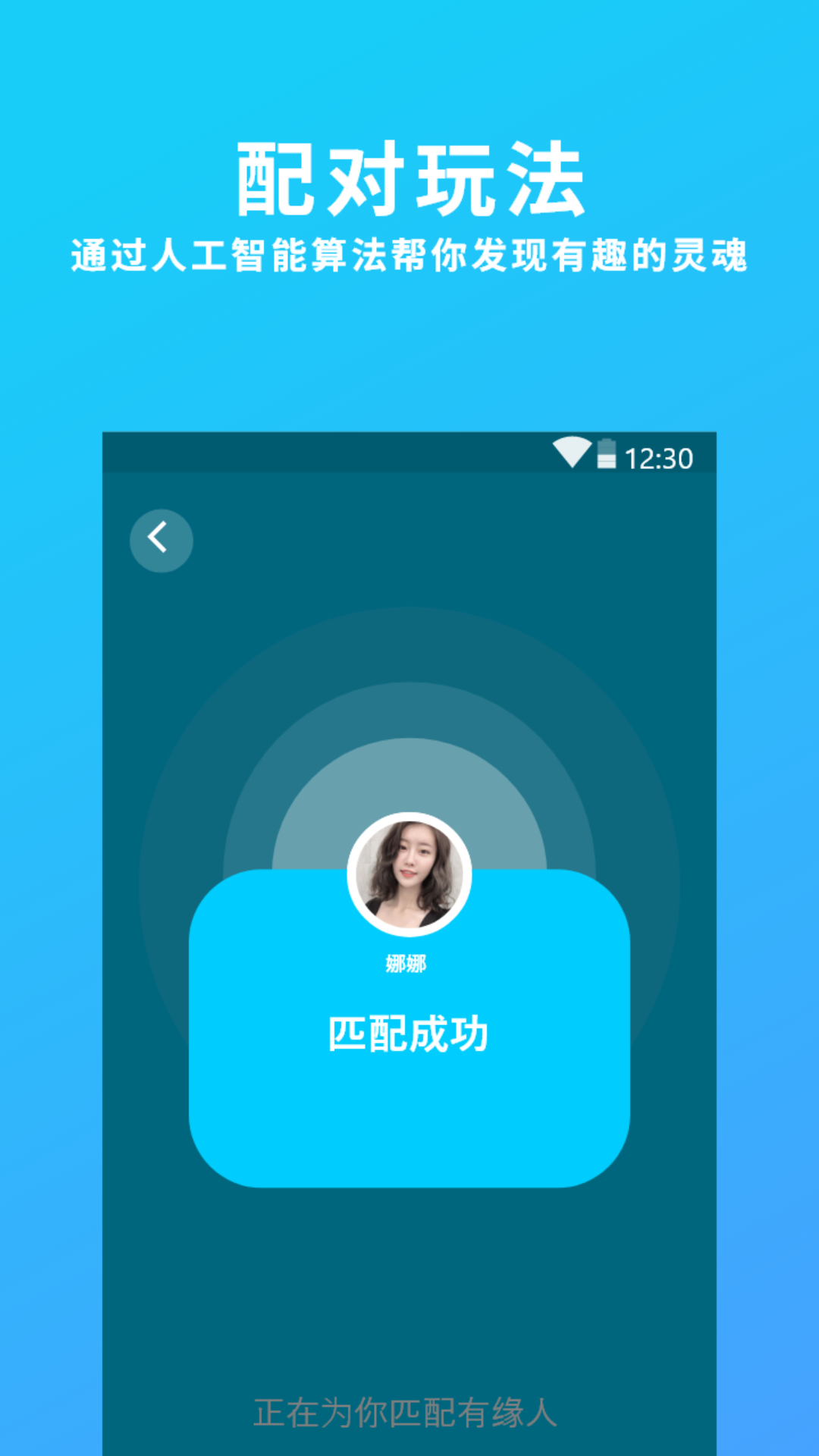 伊心交友 v1.0.0截图4