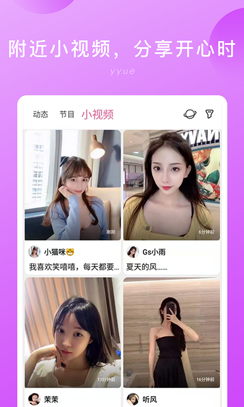 偶伴 v3.3.3截图3