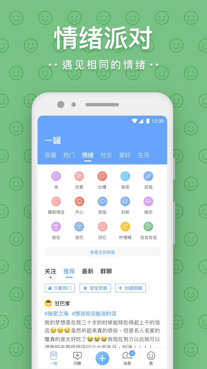 一罐 v3.11.1截图4