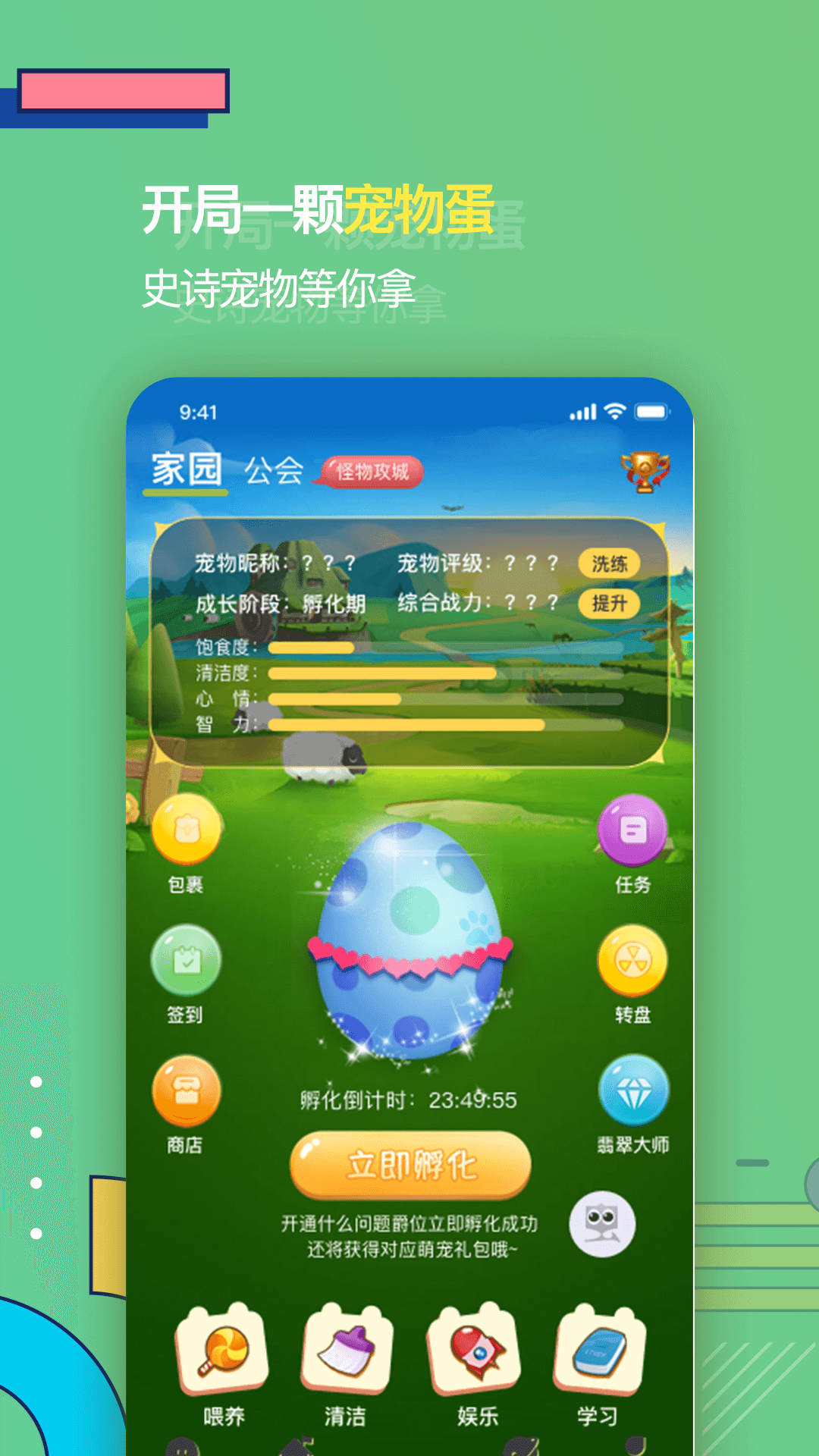 虫二 v1.0.0截图1