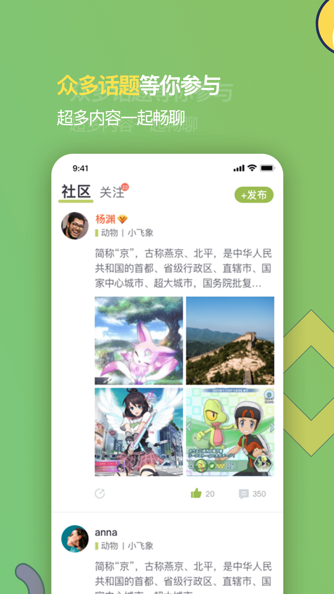 虫二 v1.0.0截图4