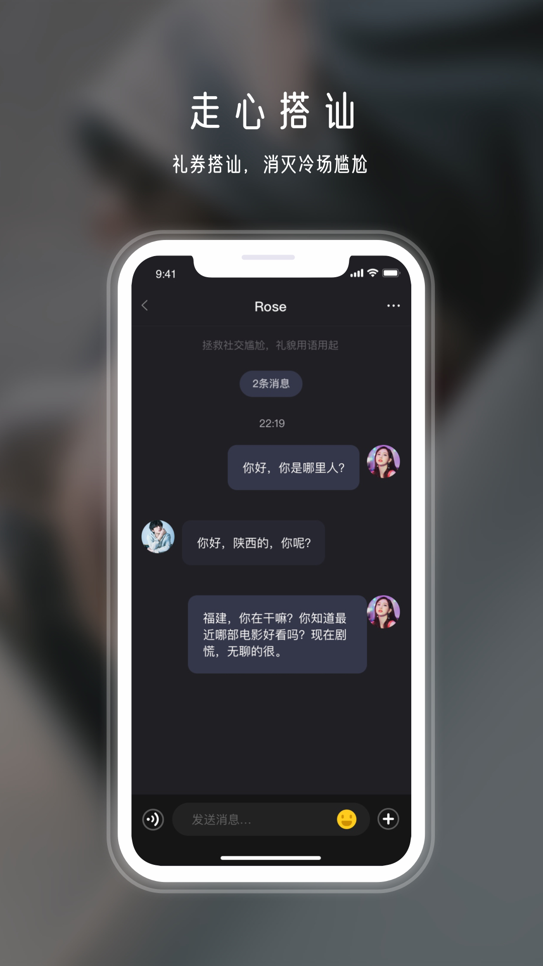 年华社交 v1.2.0截图1