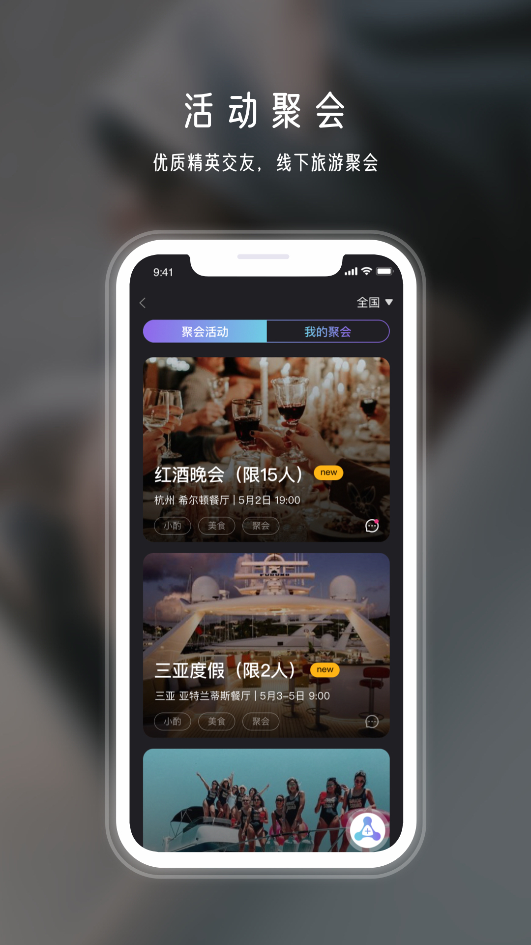 年华社交 v1.2.0截图3