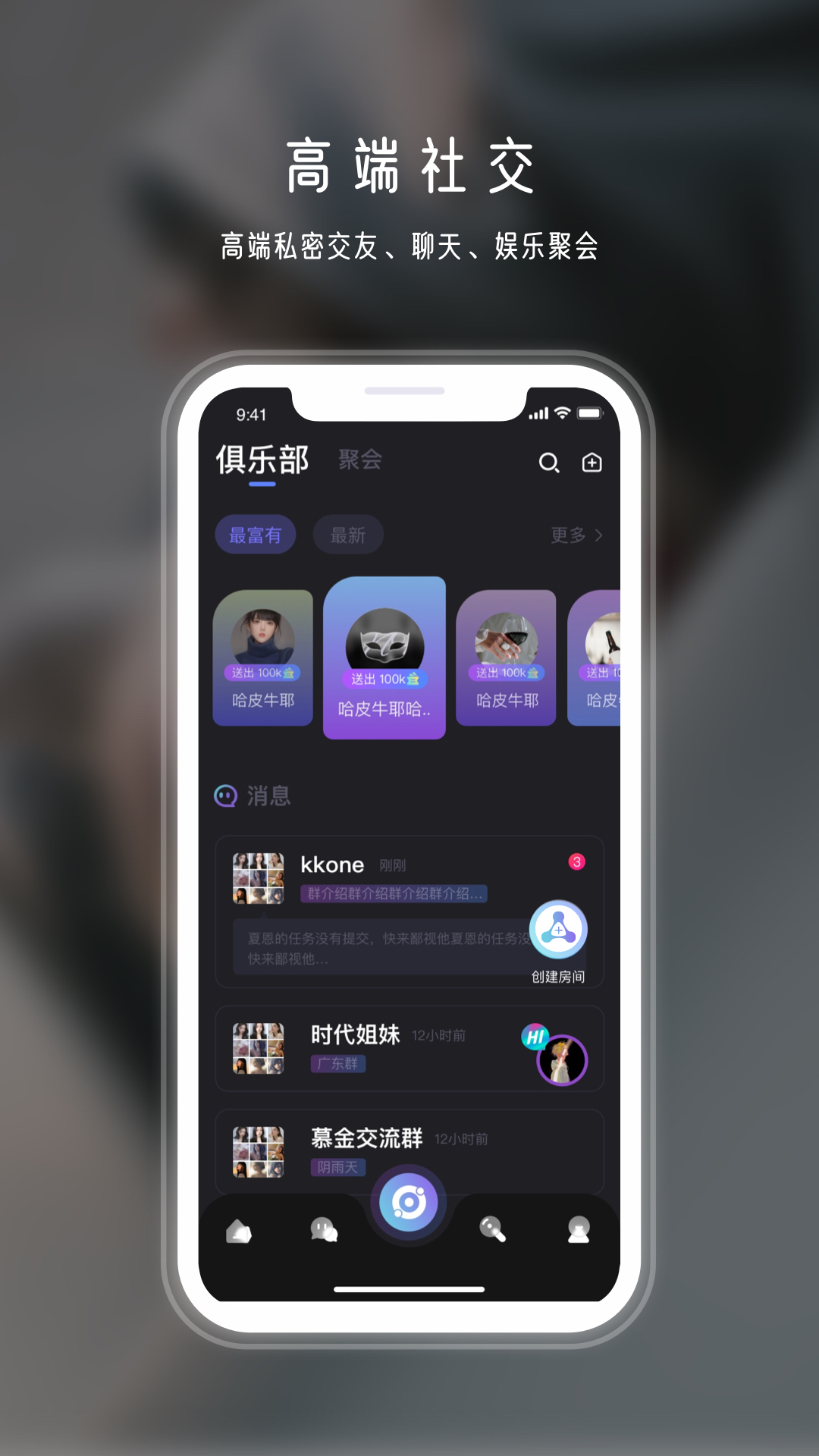 年华社交 v1.2.0截图4