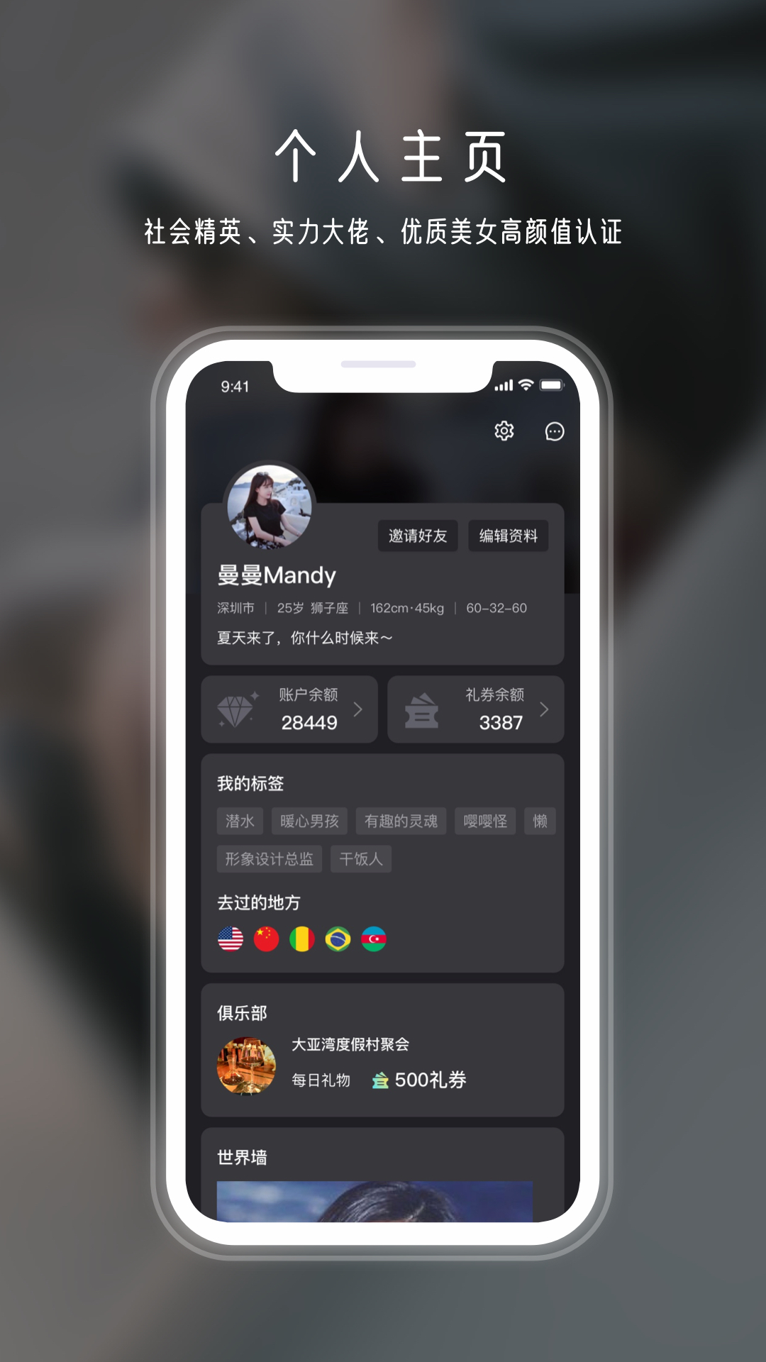 年华社交 v1.2.0截图5