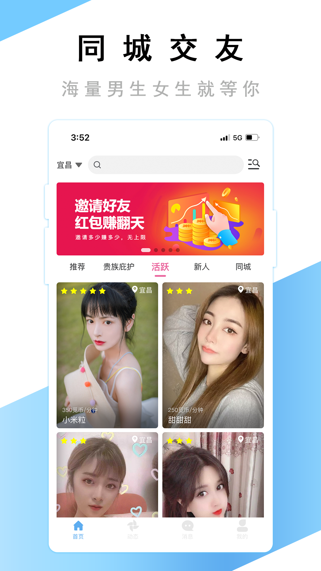 觅友 v1.0.1截图4