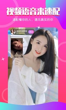 小姻缘 v1.1.8截图1