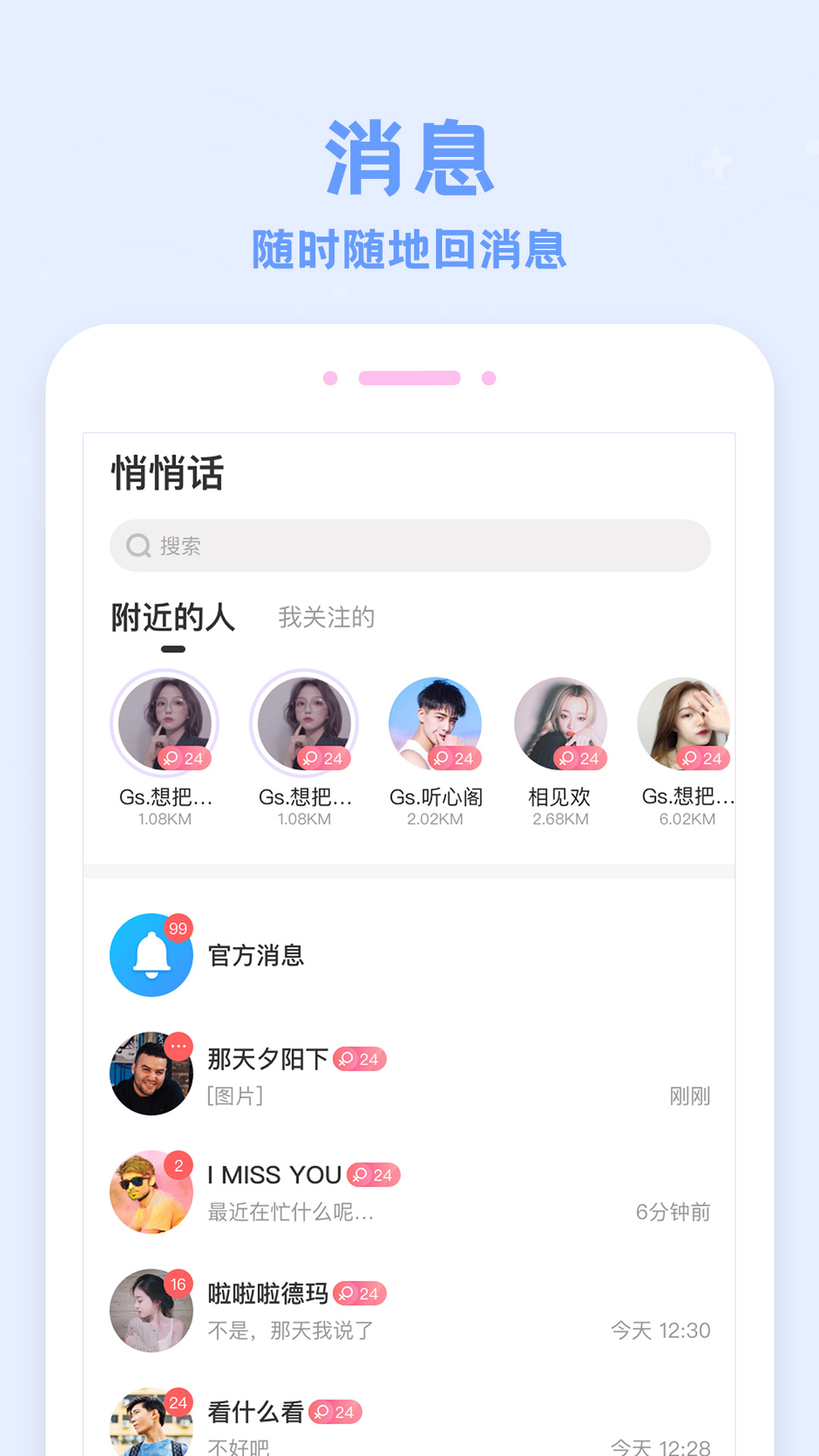 红茶(加密聊天) v1.0.0截图3