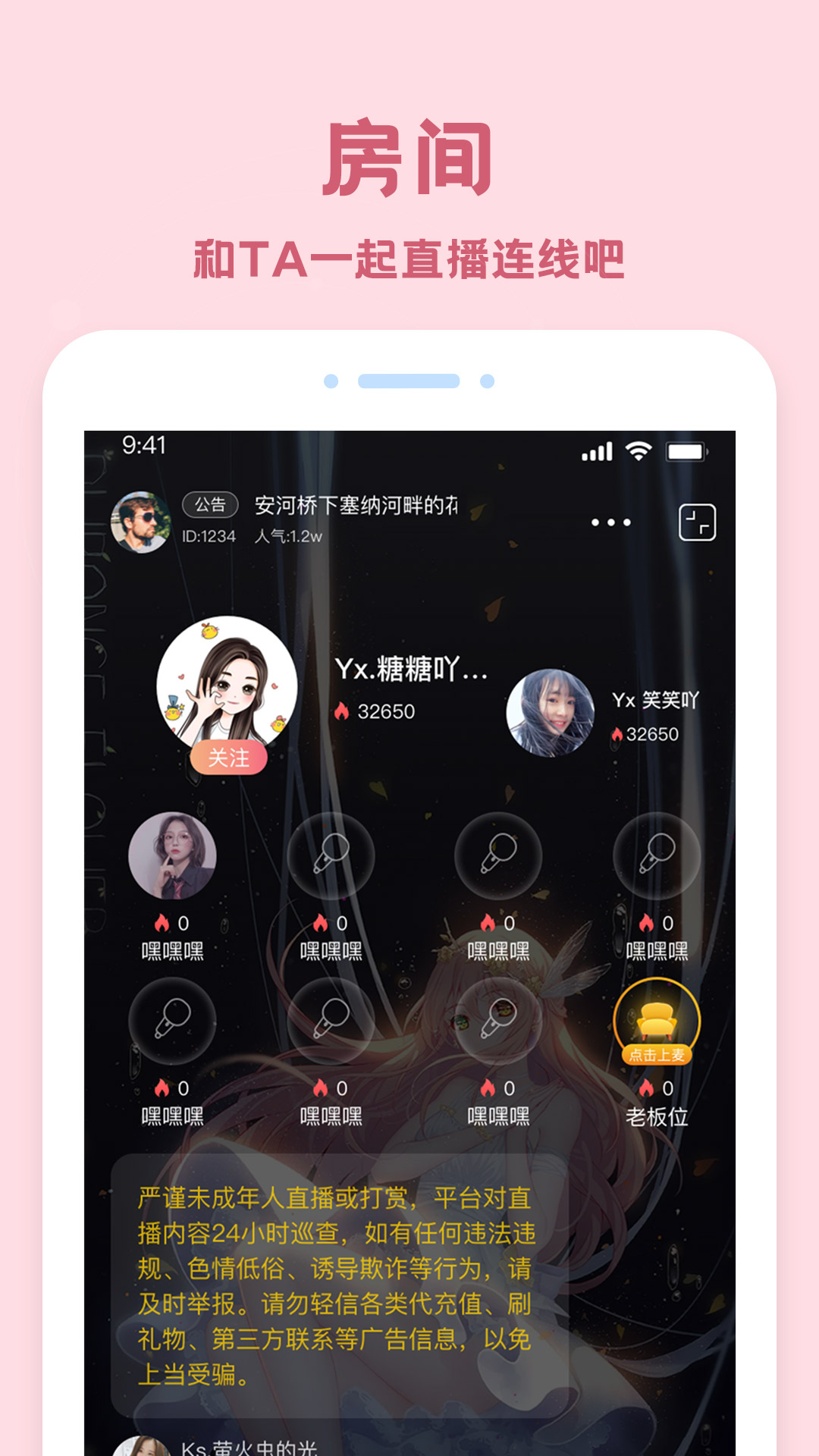 红茶(加密聊天) v1.0.0截图5