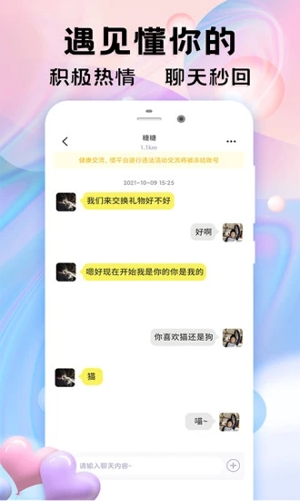 海翔盲盒交友 v1.0.2截图3