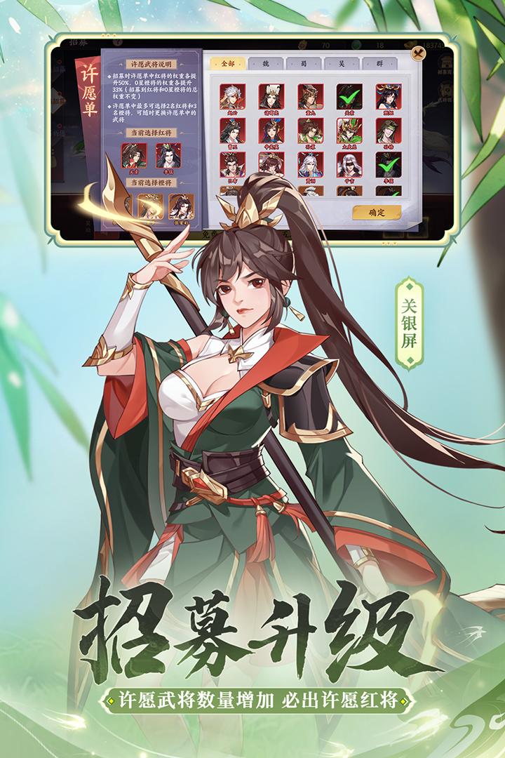 怒焰三国杀安卓版 v3.6.5截图1