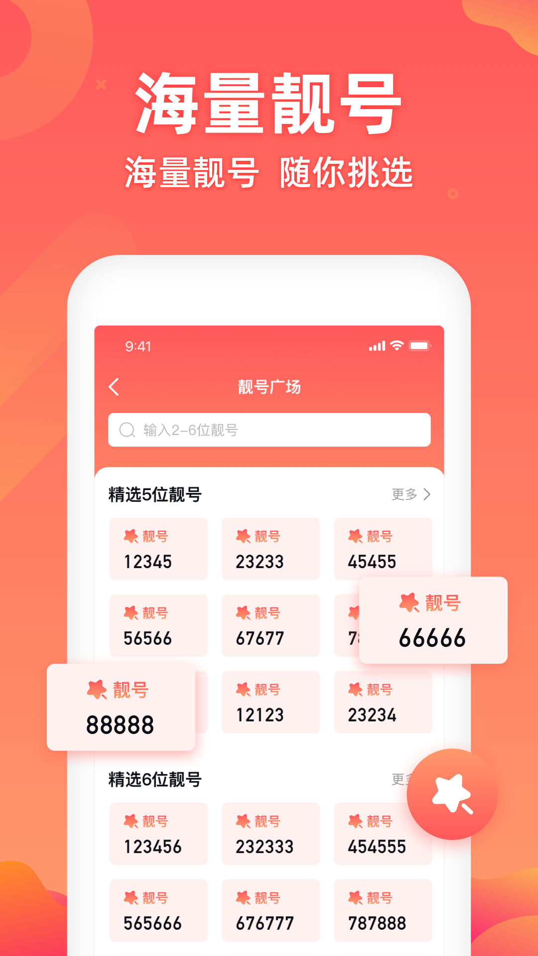 密语 v1.2.6截图1