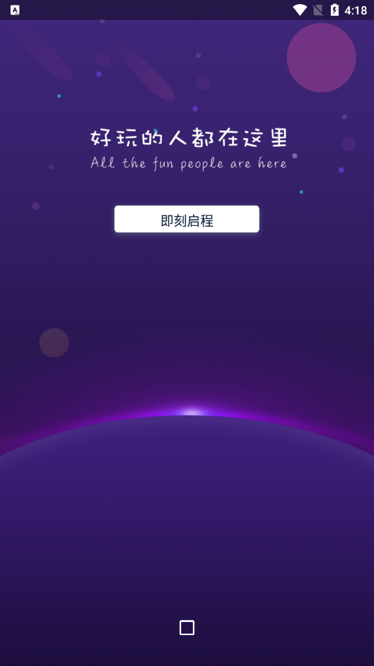 牵手漂流瓶 v1.0.3截图4