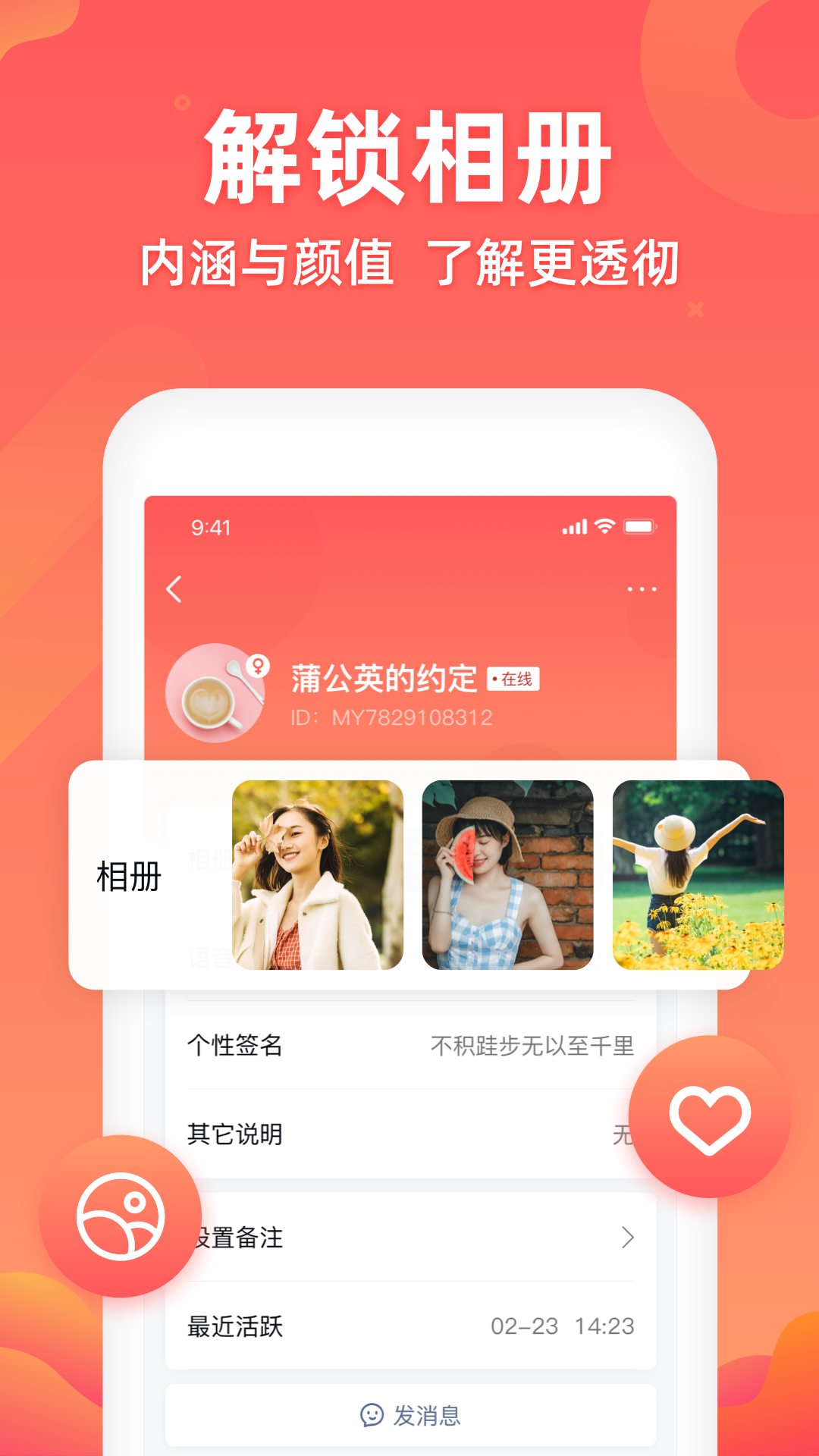 密语 v1.2.6截图2