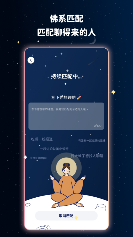 甜味陪伴 v3.6.5截图1