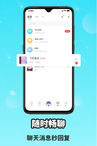 wink v1.6.5.0截图3