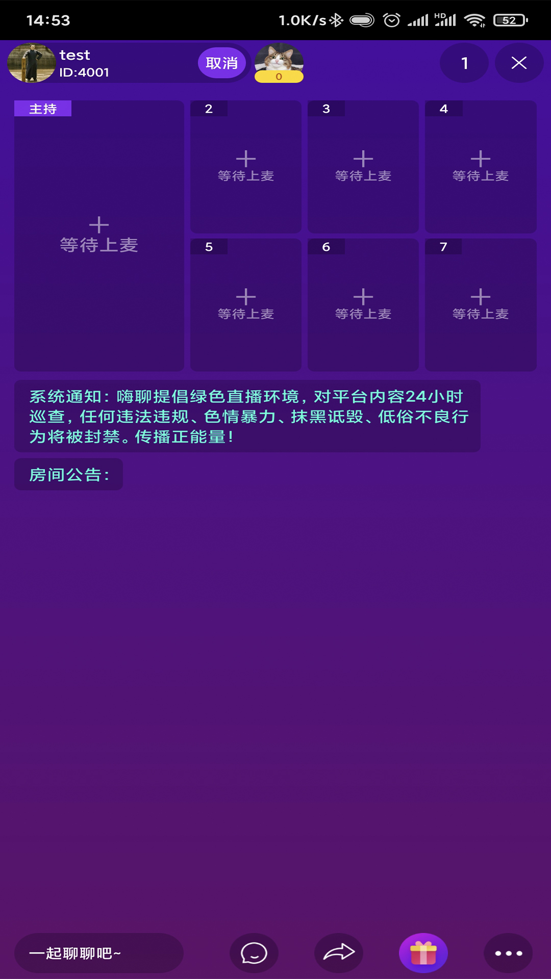 嗨聊社区 v1.8.2截图4