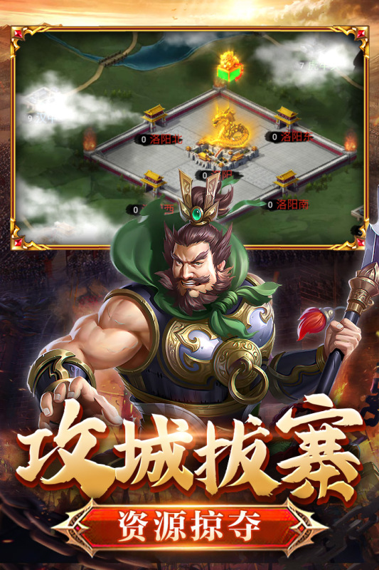 翼三国2手游 v1.3.4截图3