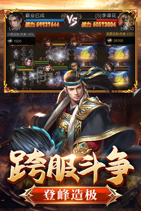 翼三国2手游 v1.3.4截图5