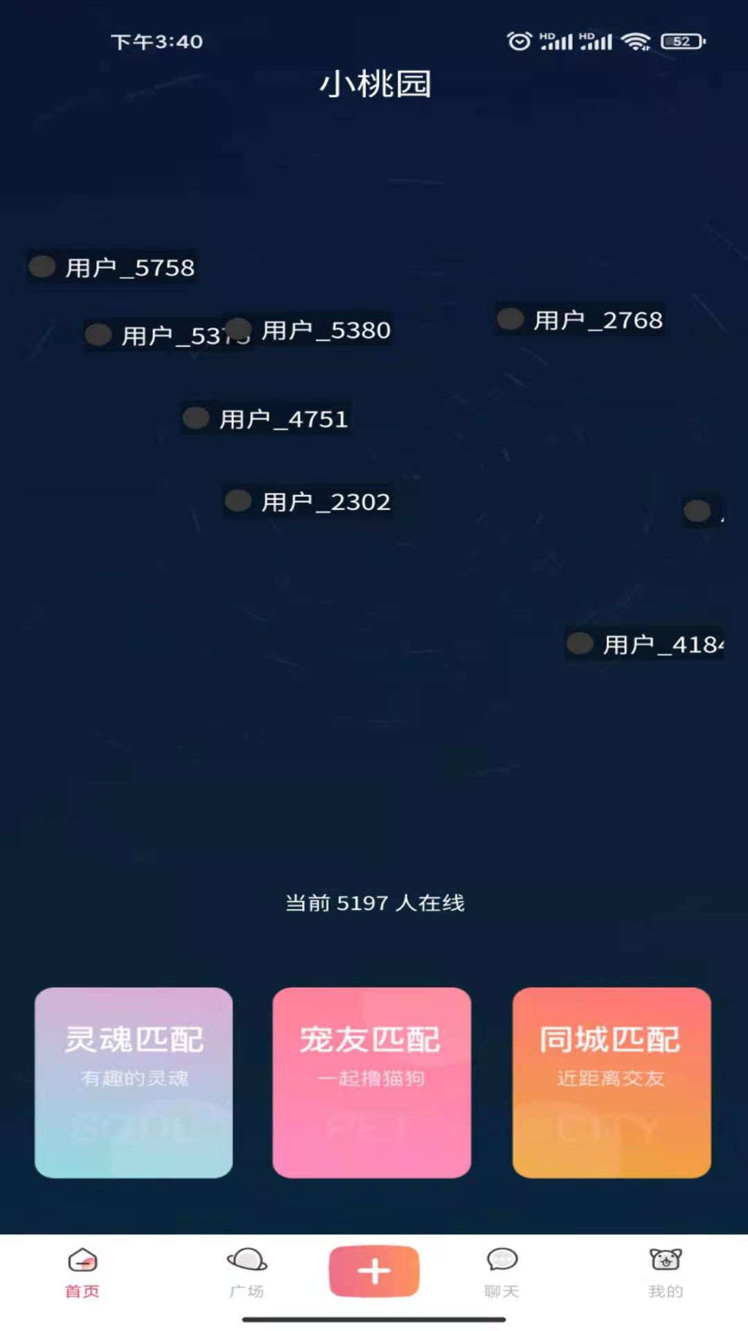 小桃园 v1.0.50截图2