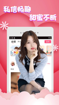 附近聊聊 v1.1.0截图1